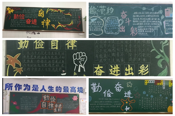 黑板报.jpg