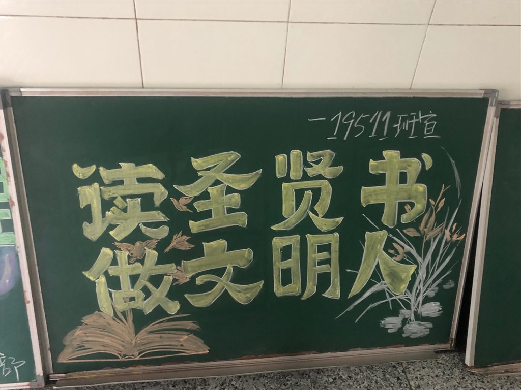 小黑板展示.jpg