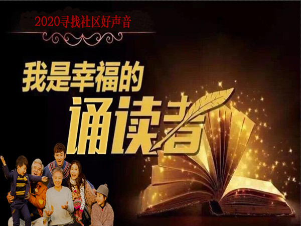 诵读者.jpg