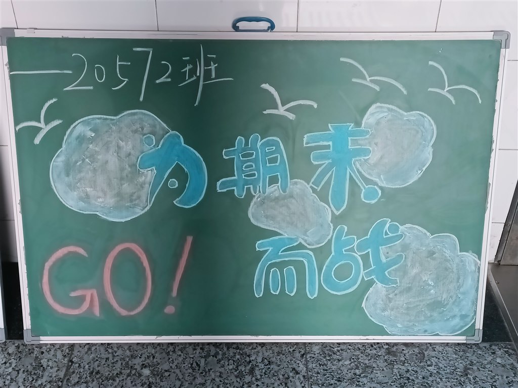 优秀小黑板.jpg