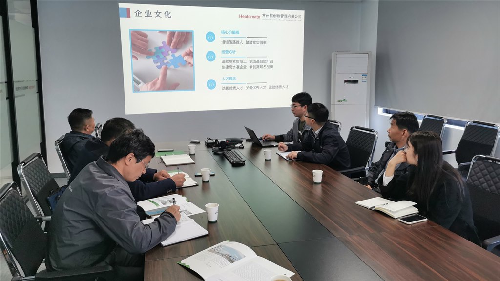 恒创热管理研讨.jpg