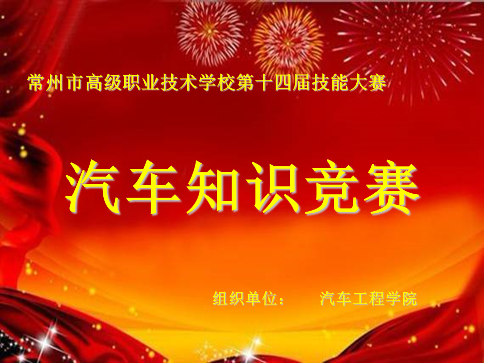 知识竞赛.png