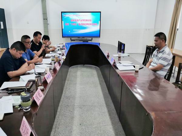 1推进会现场.jpg