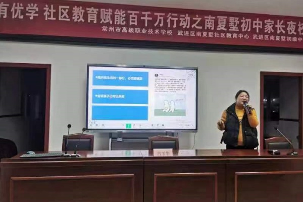 吕老师授课中.jpg