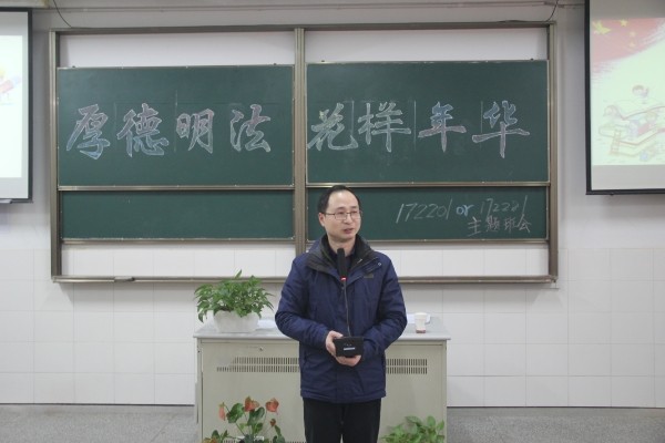 班主任点评.JPG