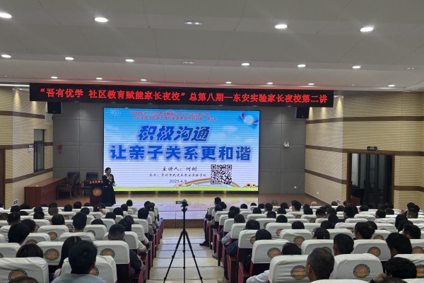 讲师风采.JPG