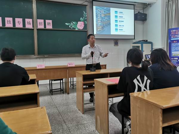 恒立科技宣讲2.jpg