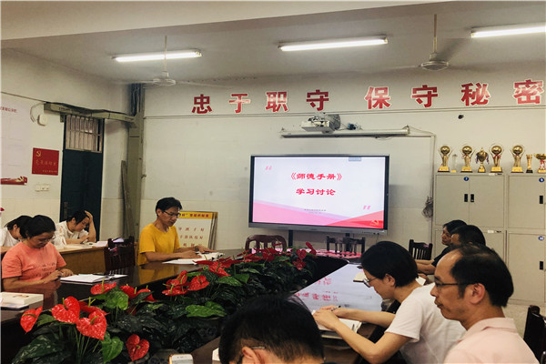 4党员教师师德讨论_副本.jpg