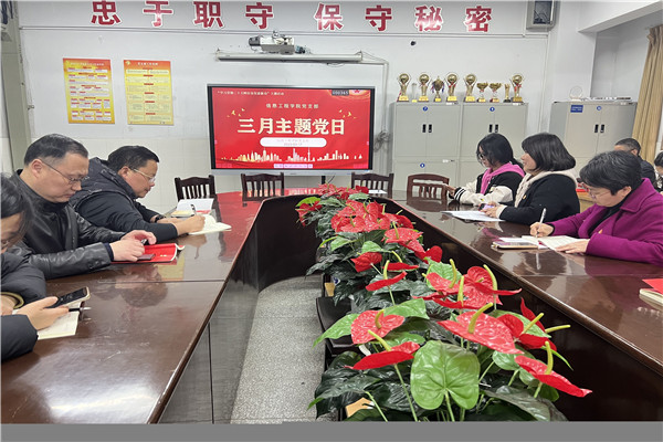三月主题党日1_副本.jpg