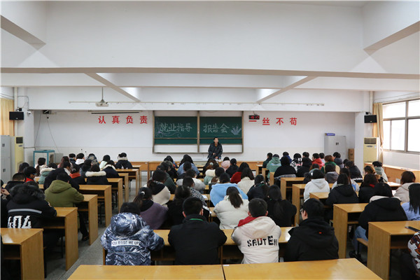 就业指导报告会1.jpg