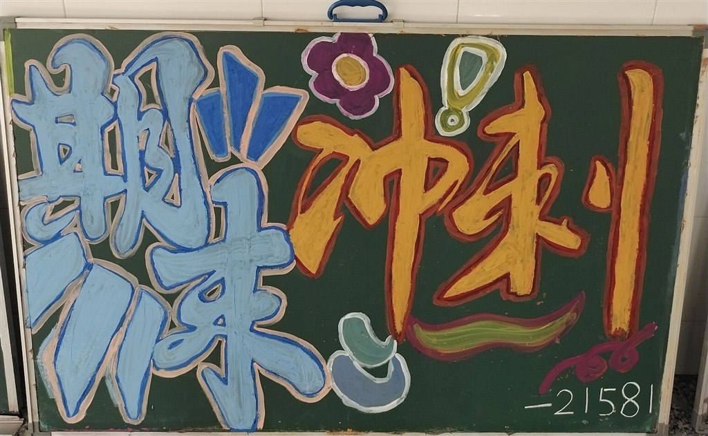 优秀板报2.jpg