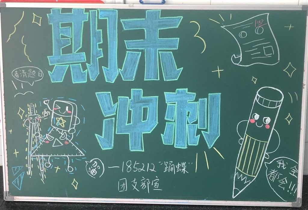 优秀板报1.jpg