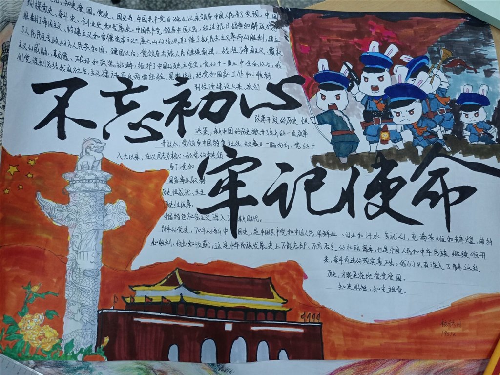 建党100周年手抄报.jpg