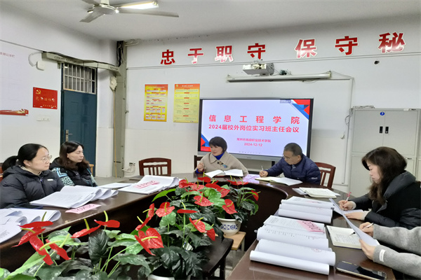 张宏副院长在会议上讲话2.jpg