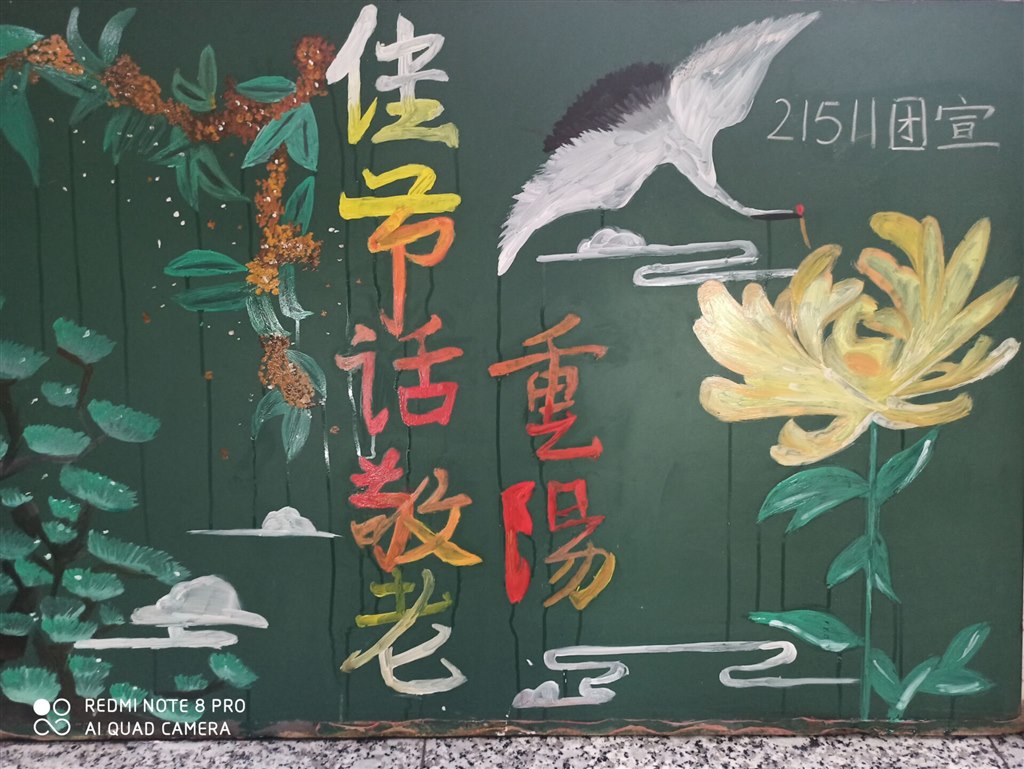 黑板报展示.jpg