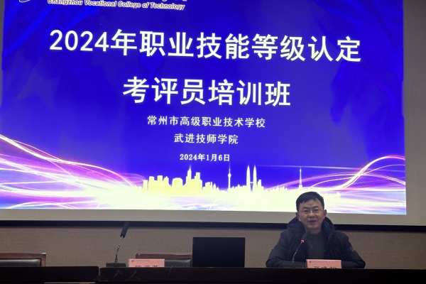 (张晓松副校长开班动员).jpg