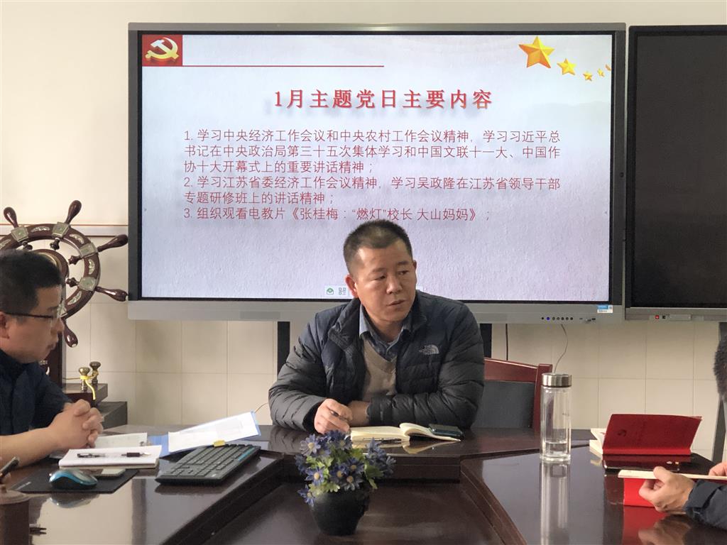 孙国华讲话.png