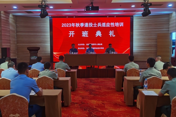 (开班典礼).jpg