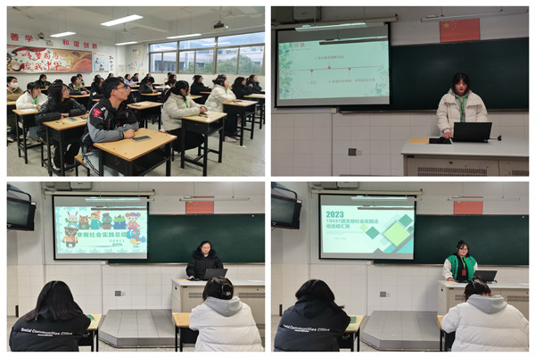 寒假社会实践活动总结汇报会.jpg