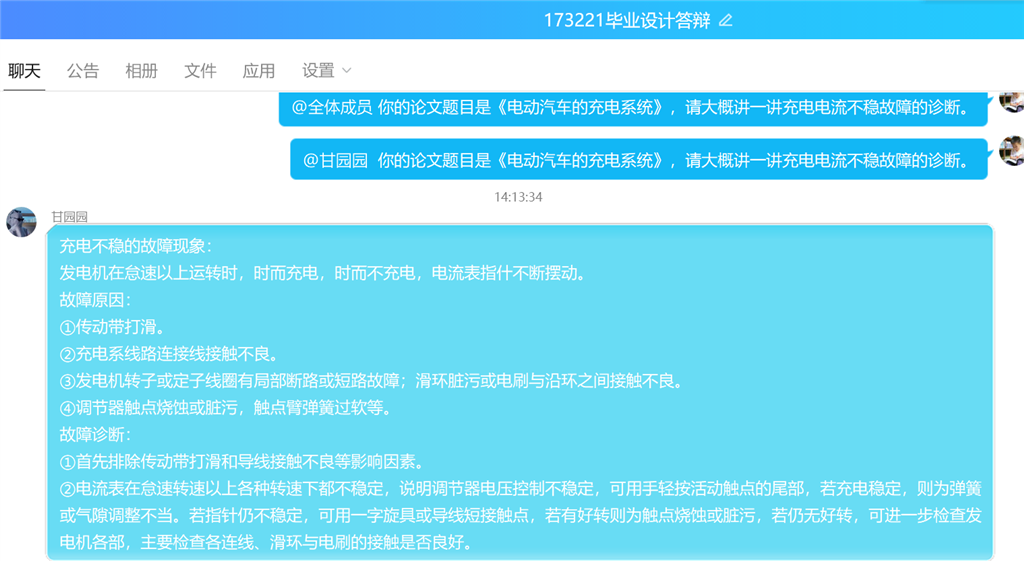 答辩现场1.png