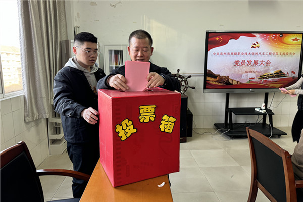 党员发展大会投票_副本.jpg