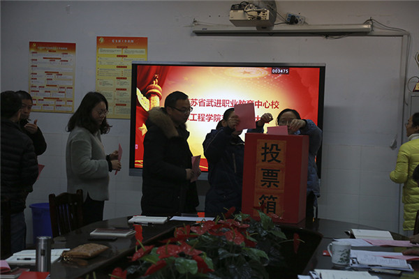 3党员投票_副本.jpg