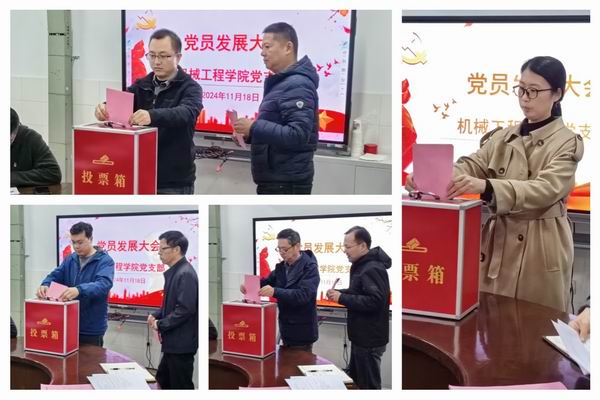 8无记名投票2.jpg