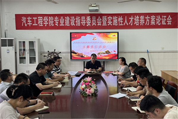 主题党日活动孙国华讲话_副本.jpg