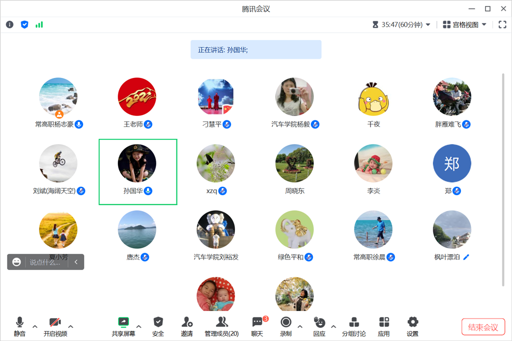 主题党日会议2.png