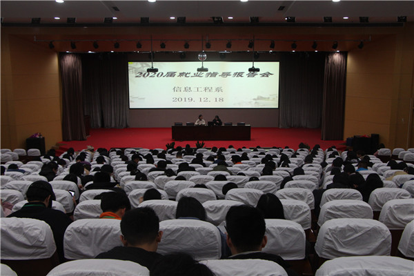 1信息系就业指导报告_副本.jpg