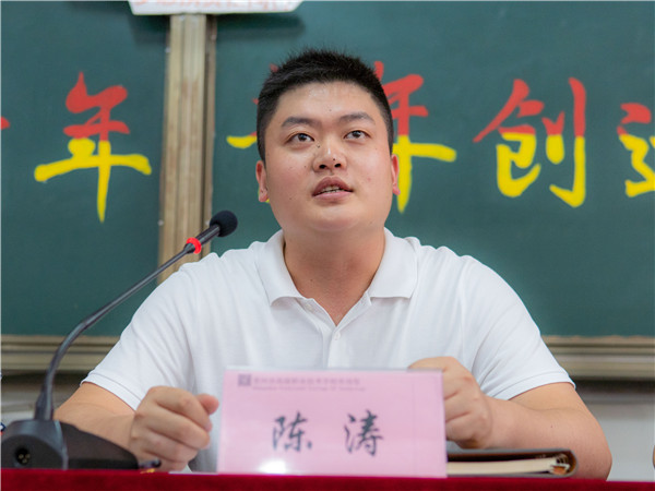 团区委学少部部长陈涛同志讲话_副本.jpg