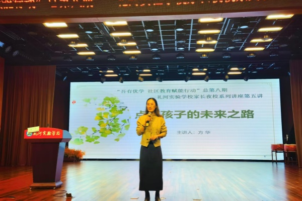 （方老师演讲中）.jpg