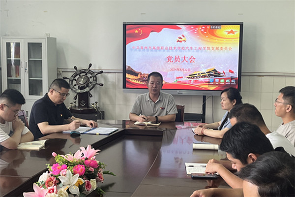 主题党日活动孙国华讲话_副本.jpg