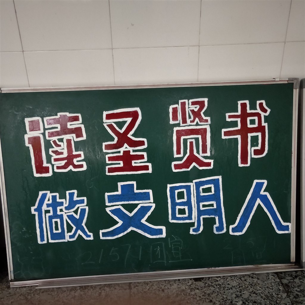 优秀小黑板.jpg