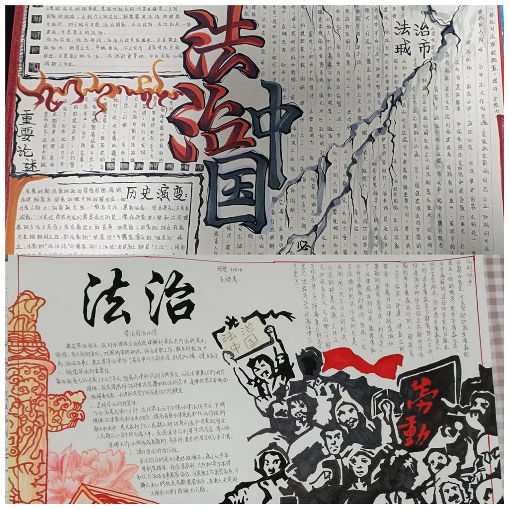 法治主题手抄报2.png