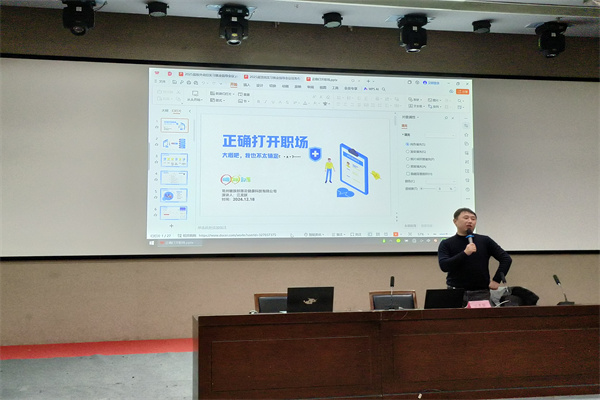 3 糖糖推江龙朕老师发言.jpg