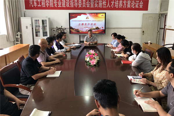 主题党日会议全景_副本.jpg