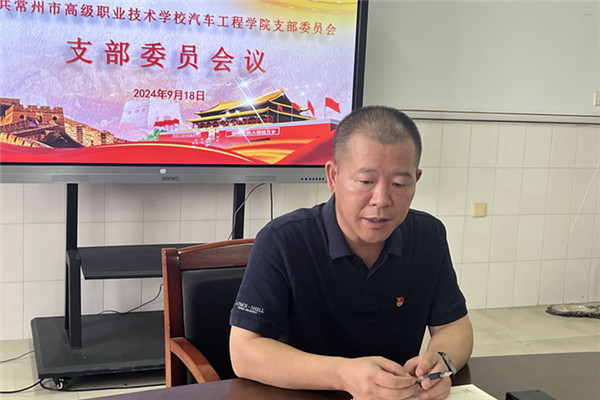 支委会孙国华发言_副本.jpg