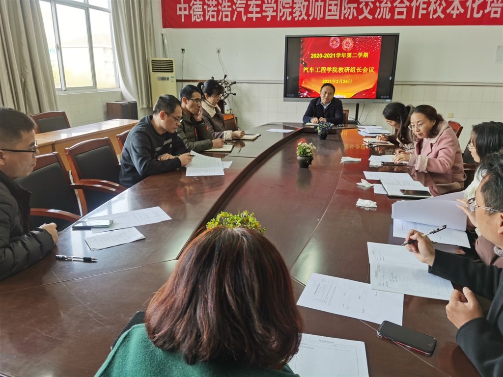 会议场景一.jpg