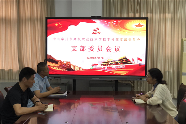 支部委员会议6-11_副本.jpg