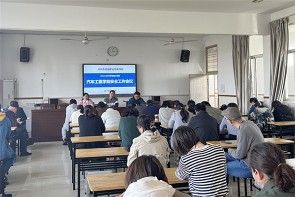 安全工作会议现场_副本.jpg
