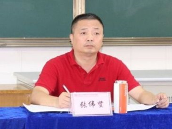 （张伟贤校长重要讲话）.jpg