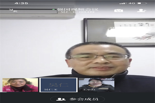 二月支委学习强国视频会议1_副本.jpg
