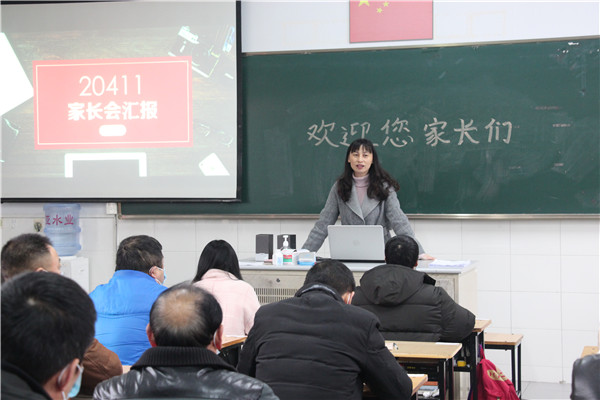 20411家长会_副本.jpg