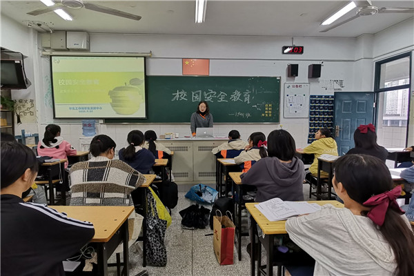 安全教育班会课3.jpg