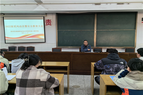 吴院长主持会议.jpg