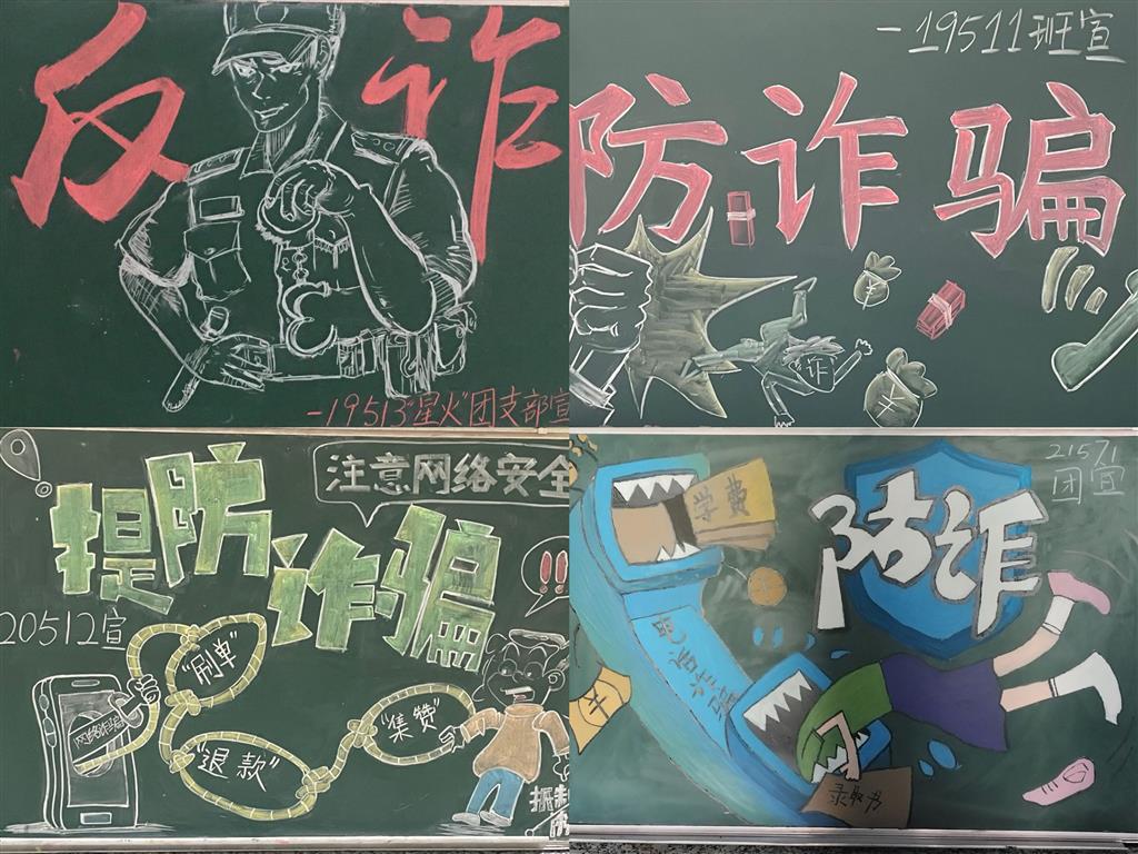 优秀板报2.png