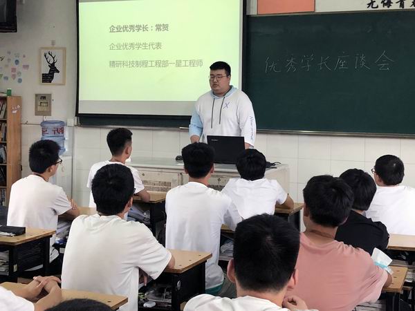 2常贺发言中.jpg