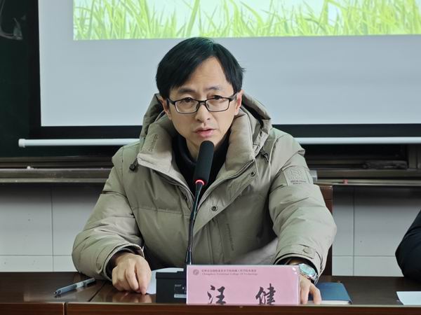 3教务科科长（兼学院副院长）汪健汇报演讲.jpg