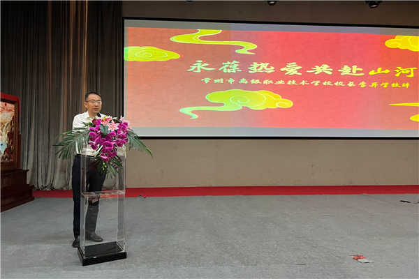 李校发言_副本.jpg
